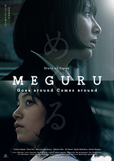 MEGURU, Goes around Comes around